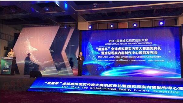 《中國虛擬現(xiàn)實應(yīng)用狀況白皮書(2018)》發(fā)布，2020年全球VR產(chǎn)業(yè)規(guī)模將超2000億元