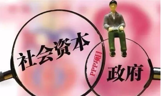 PPP項(xiàng)目近期加速落地，PPP的制度建設(shè)和風(fēng)險(xiǎn)防控也成為政策重點(diǎn)