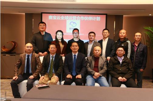 “賽寶云”項目宣布完成數百萬元天使輪融資，主要用于打造基于區(qū)塊鏈技術的“數字信用網絡”?