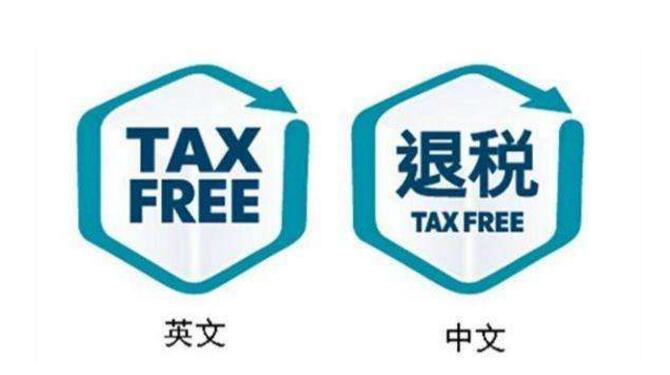 1—11月，全國辦理出口退稅13505億元，同比增長9.9%