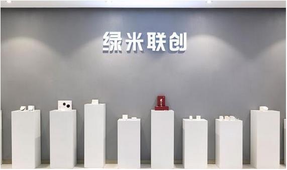 綠米聯(lián)創(chuàng)宣布完成數(shù)千萬(wàn)美元B+輪融資，欲建立行業(yè)首個(gè)智能家居4S服務(wù)體系