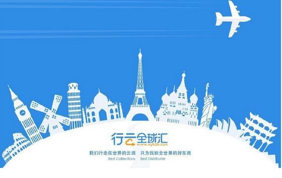 行云全球匯宣布完成數(shù)千萬美金B(yǎng)輪融資，主要用于供應(yīng)鏈升級及供應(yīng)鏈貿(mào)易融資平臺的建設(shè)?