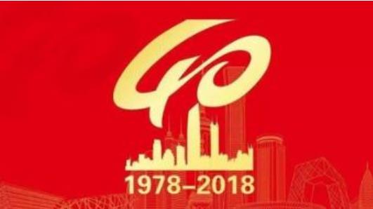 改革開放40年來，我國農(nóng)村7億多貧困人口擺脫貧困，貧困發(fā)生率下降到2017年底的3.1%
