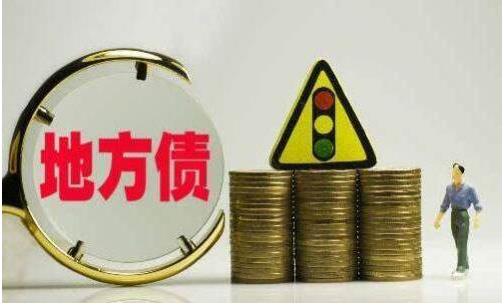 1-10月，全國發(fā)行地方政府債券40554億元，發(fā)行一般債券21643億元，發(fā)行專項(xiàng)債券18911億元