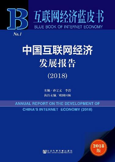 互聯(lián)網(wǎng)經(jīng)濟(jì)規(guī)模指數(shù)中國(guó)、美國(guó)、日本、德國(guó)和英國(guó)分列前五位?