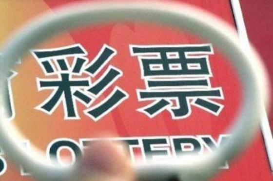 2018年，甘肅省銷售福利彩票47.67億元，籌集公益金13.62億元