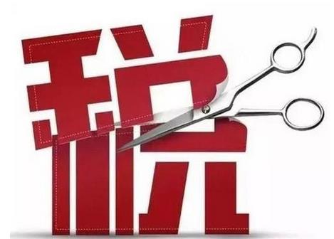 4月1日起，我國增值稅稅率下調(diào)政策將開始實施，稅率將由16%降至13%