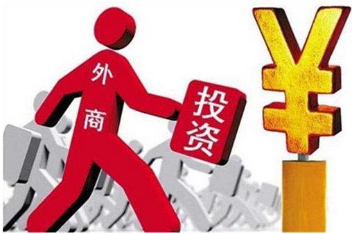北京市商務(wù)局：今年前兩個(gè)月間，北京新設(shè)外商投資企業(yè)227家，同比增長(zhǎng)9.7%