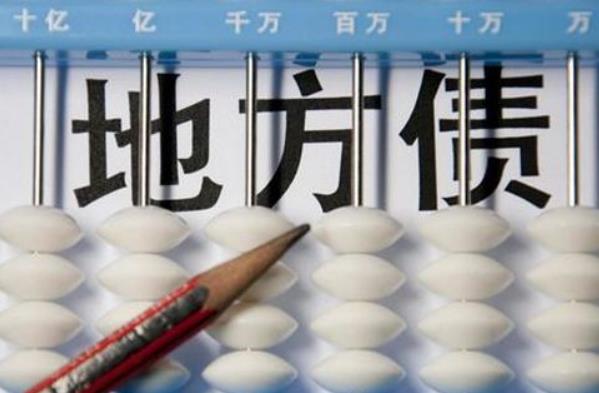 2月份地方債發(fā)行規(guī)模達3588.7億元，1月-2月累計，全國發(fā)行地方政府債券7768.4億元