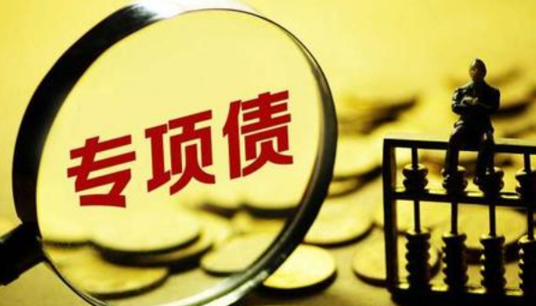 2020年專項(xiàng)債發(fā)行比去年提前20天 前兩月規(guī)?；蜻_(dá)8000億