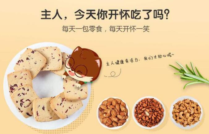休閑食品頭部企業(yè)去年成績(jī)單出爐，兒童食品將是競(jìng)爭(zhēng)點(diǎn)