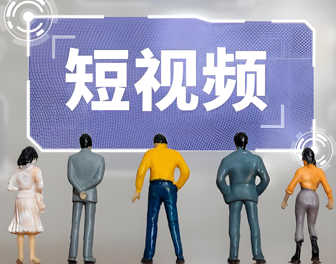 預測到2029年，我國短視頻行業(yè)市場規(guī)?；驅⒔咏?800億元